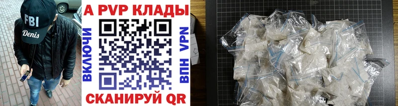 как найти наркотики  Сергач  A-PVP СК 