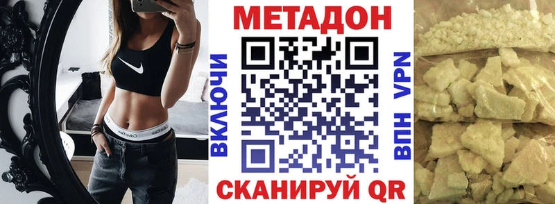 МЕТАДОН белоснежный  blacksprut tor  Сергач 